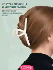 Бежевый заколка краб Петелька БИО