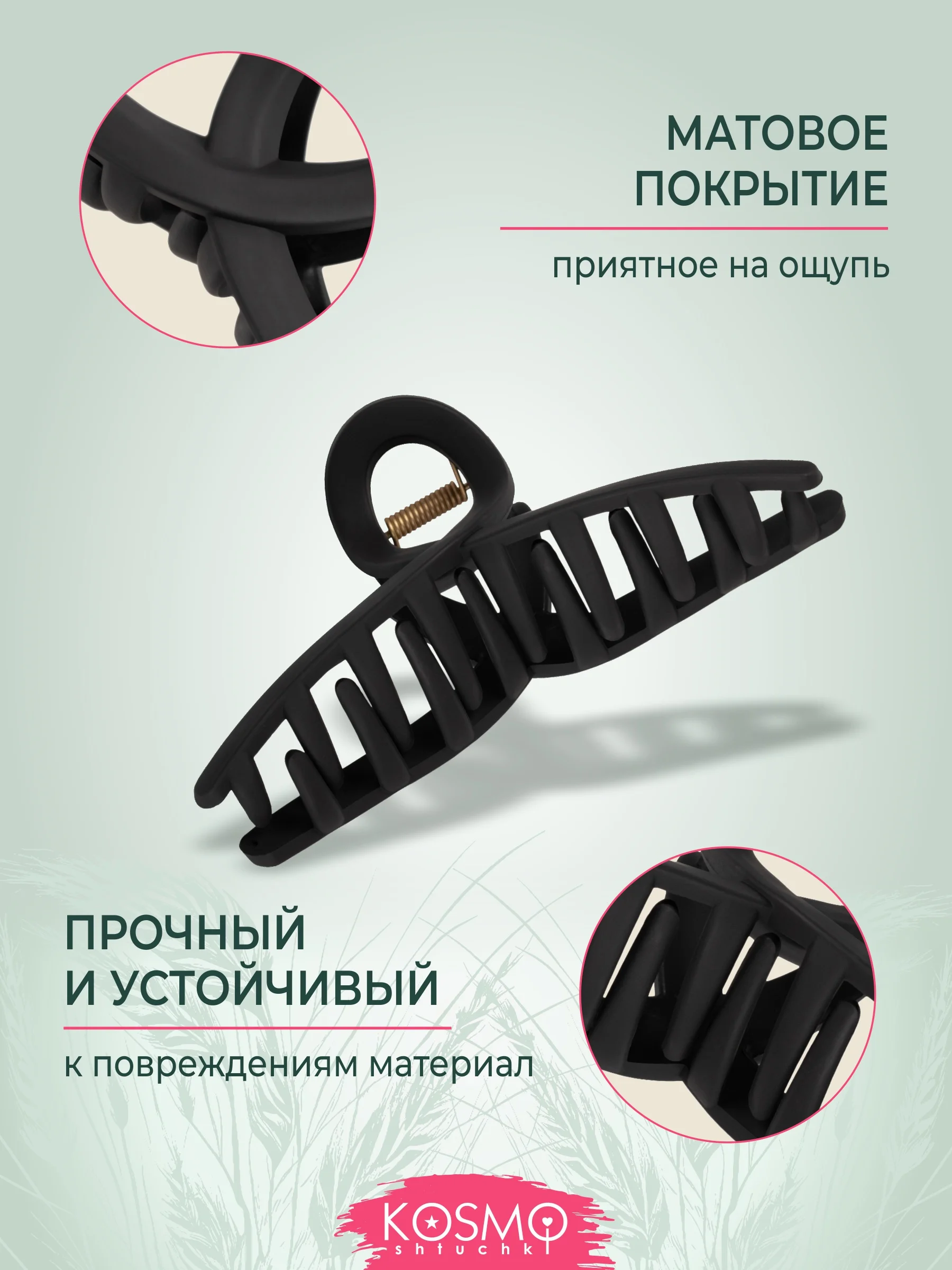 Черный заколка краб Петелька БИО