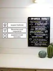 Розовый картина-постер "Правила Мамы", "Правила Папы"