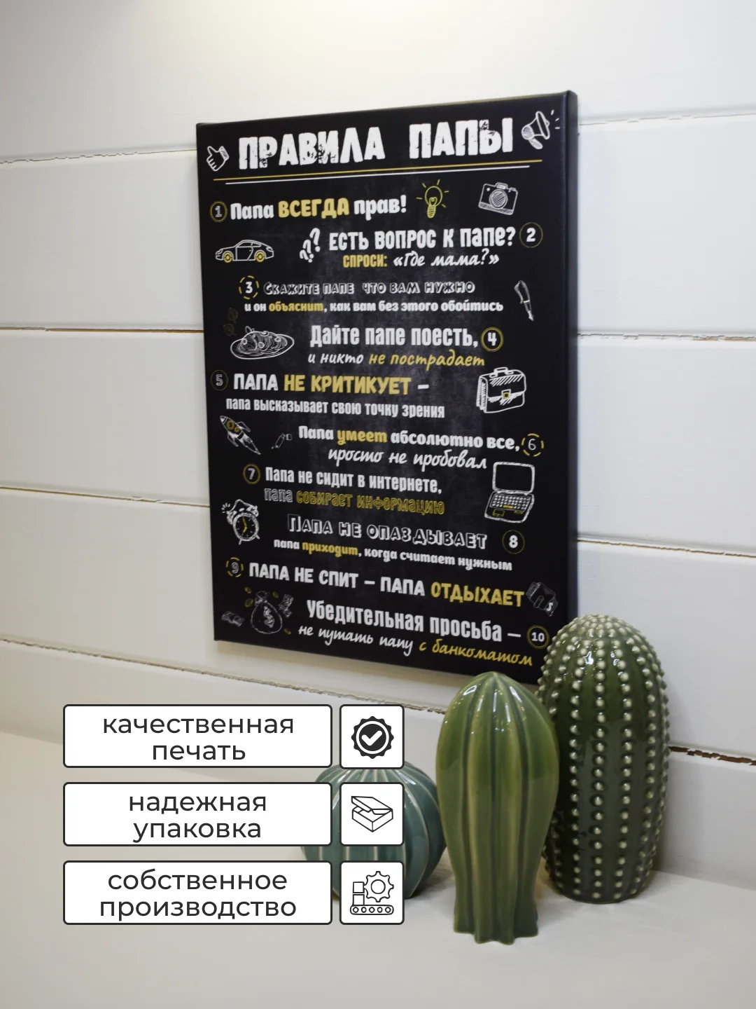 Розовый картина-постер "Правила Мамы", "Правила Папы"