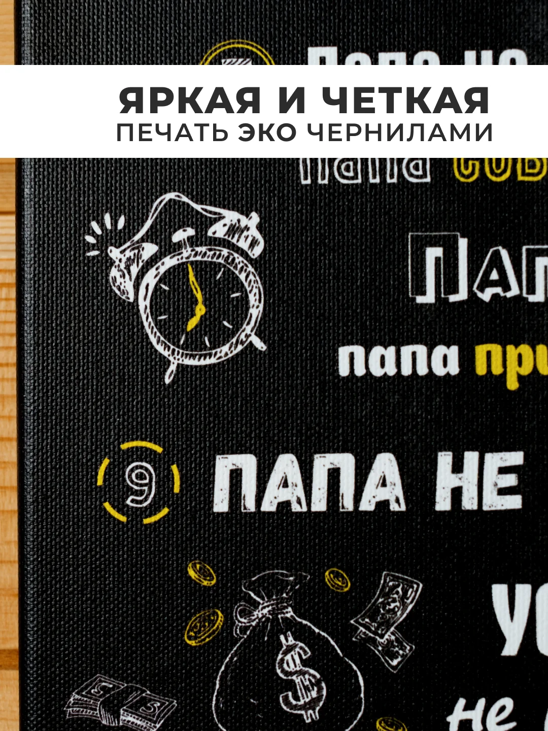 Розовый картина-постер "Правила Мамы", "Правила Папы"