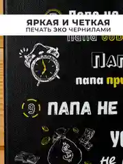 Розовый картина-постер "Правила Мамы", "Правила Папы"