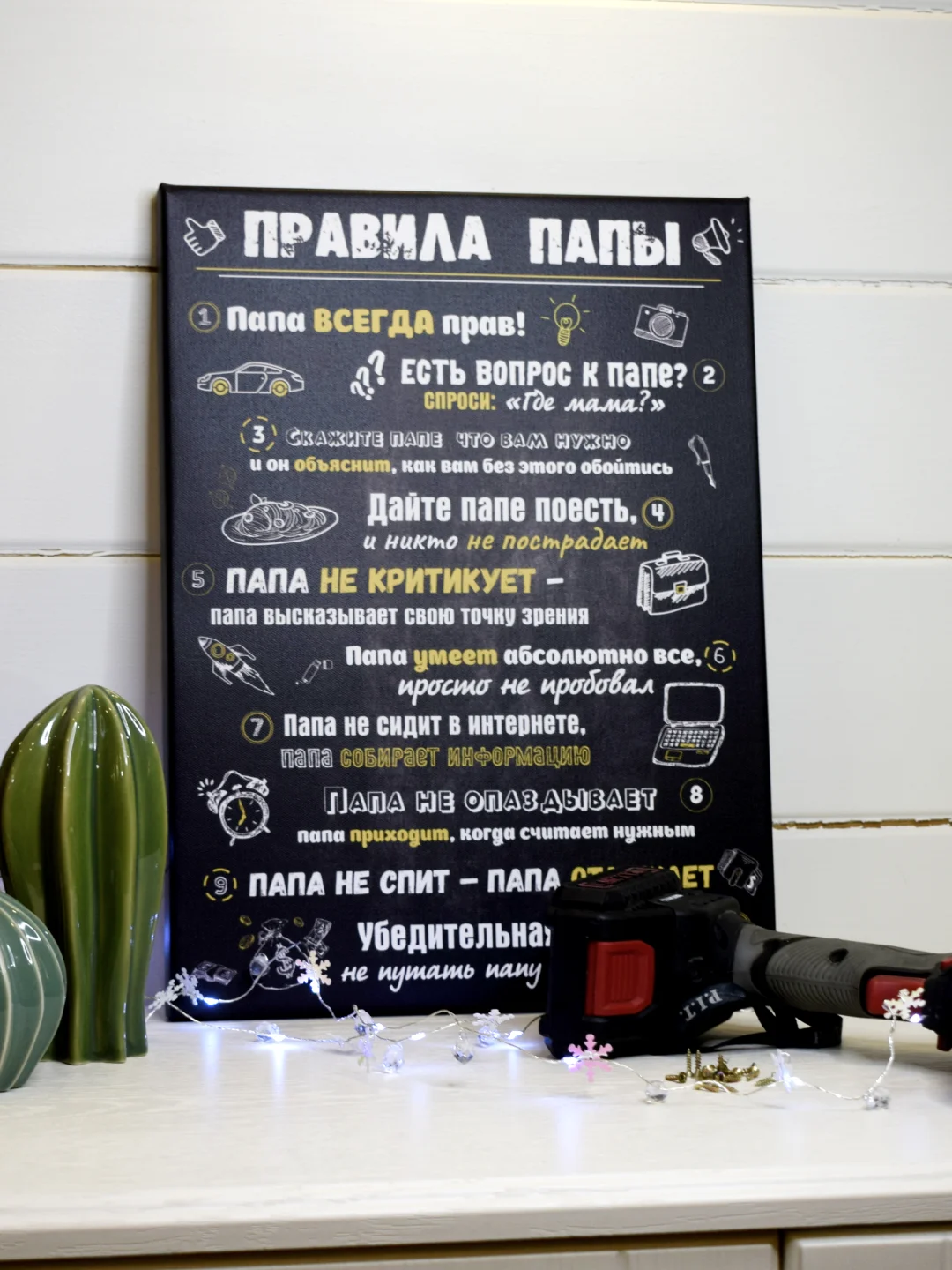 Розовый картина-постер "Правила Мамы", "Правила Папы"