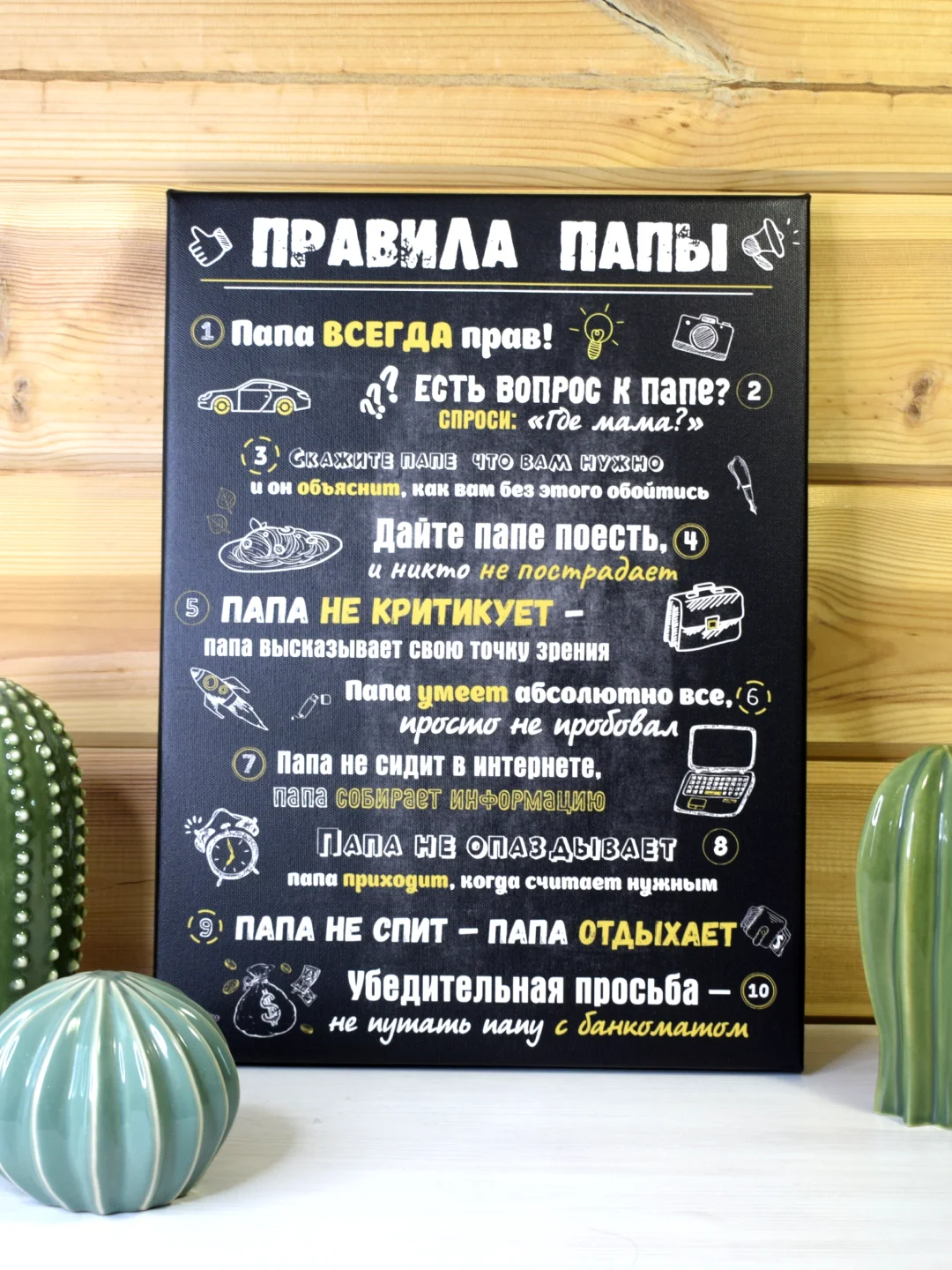 Розовый картина-постер "Правила Мамы", "Правила Папы"