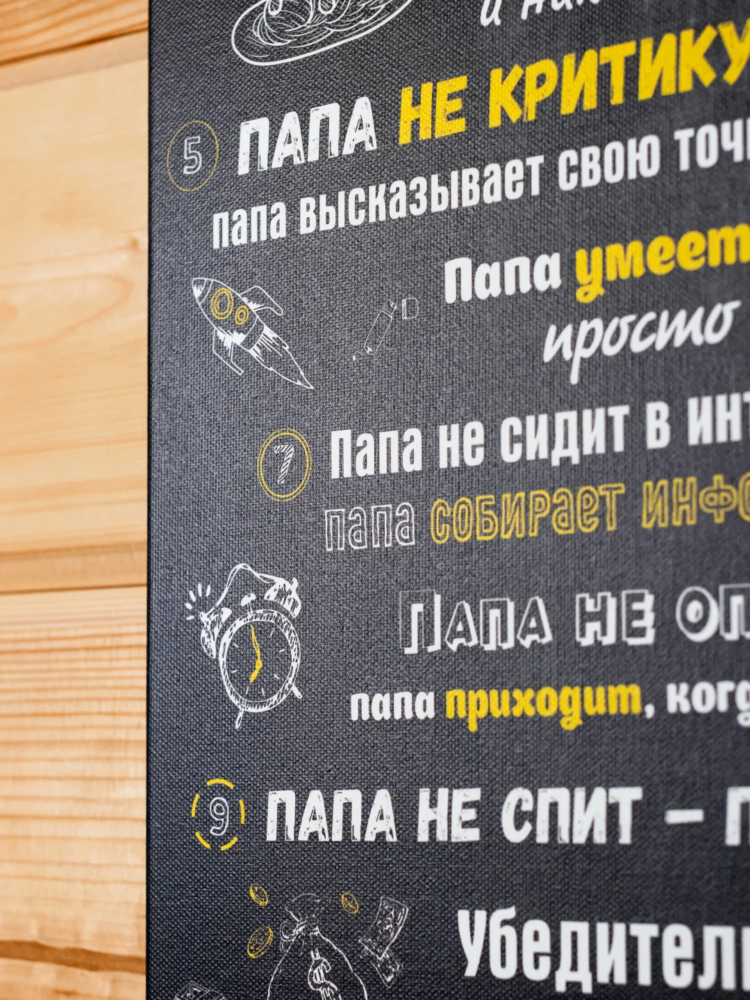 Розовый картина-постер "Правила Мамы", "Правила Папы"