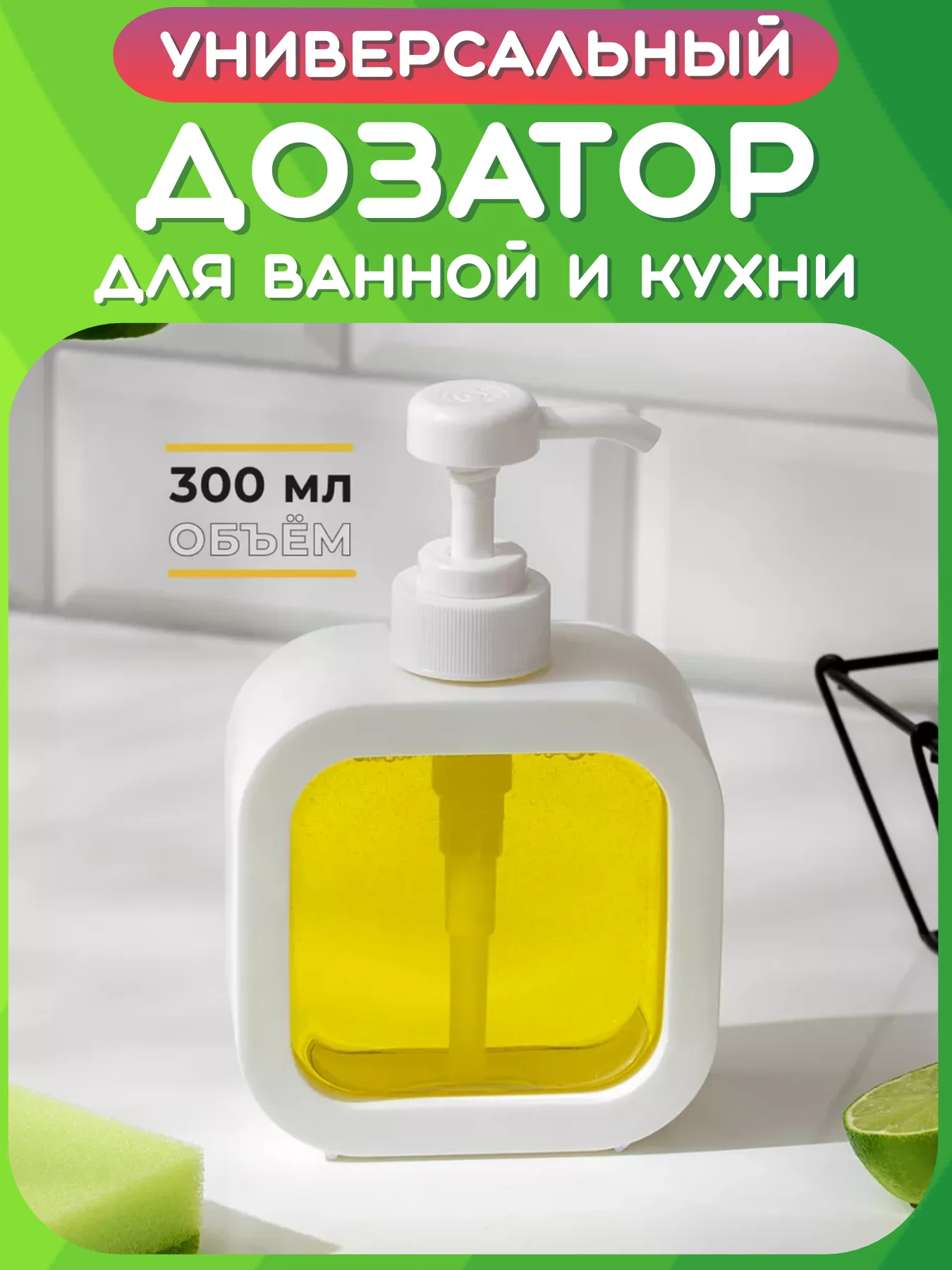 Черный дозатор для жидкого мыла и моющего средства, Диспенсер косметический, Бутылка, Флакон