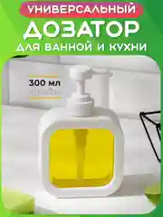Черный дозатор для жидкого мыла и моющего средства, Диспенсер косметический, Бутылка, Флакон