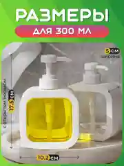 Белый дозатор для жидкого мыла и моющего средства, Диспенсер косметический, Бутылка, Флакон