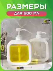 Белый дозатор для жидкого мыла и моющего средства, Диспенсер косметический, Бутылка, Флакон