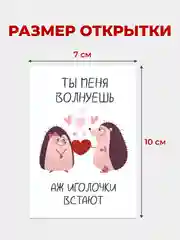 Мини-открытки с цитатами для нее, любовные открытки