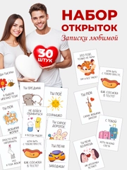 Мини-открытки с цитатами для нее, любовные открытки