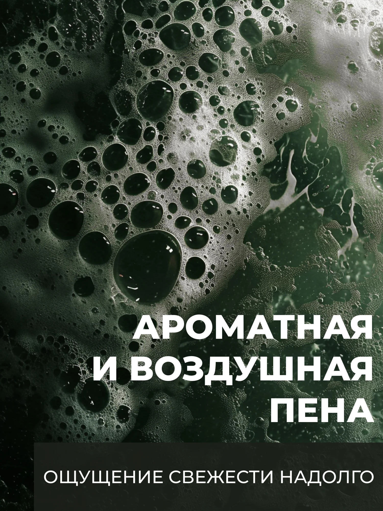 Гель для душа-Шампунь 2 в 1 "Мускус-Амбра-Бергамот" "La Fabrique", 500 мл