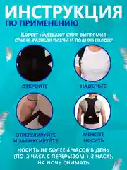 Белый аппликатор магнитный, корсет корректор осанки, маломерка