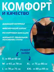 Белый аппликатор магнитный, корсет корректор осанки, маломерка