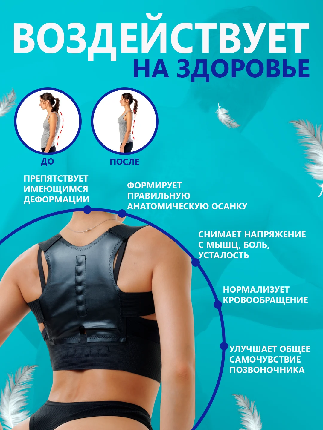 Белый аппликатор магнитный, корсет корректор осанки, маломерка