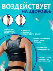Белый аппликатор магнитный, корсет корректор осанки, маломерка