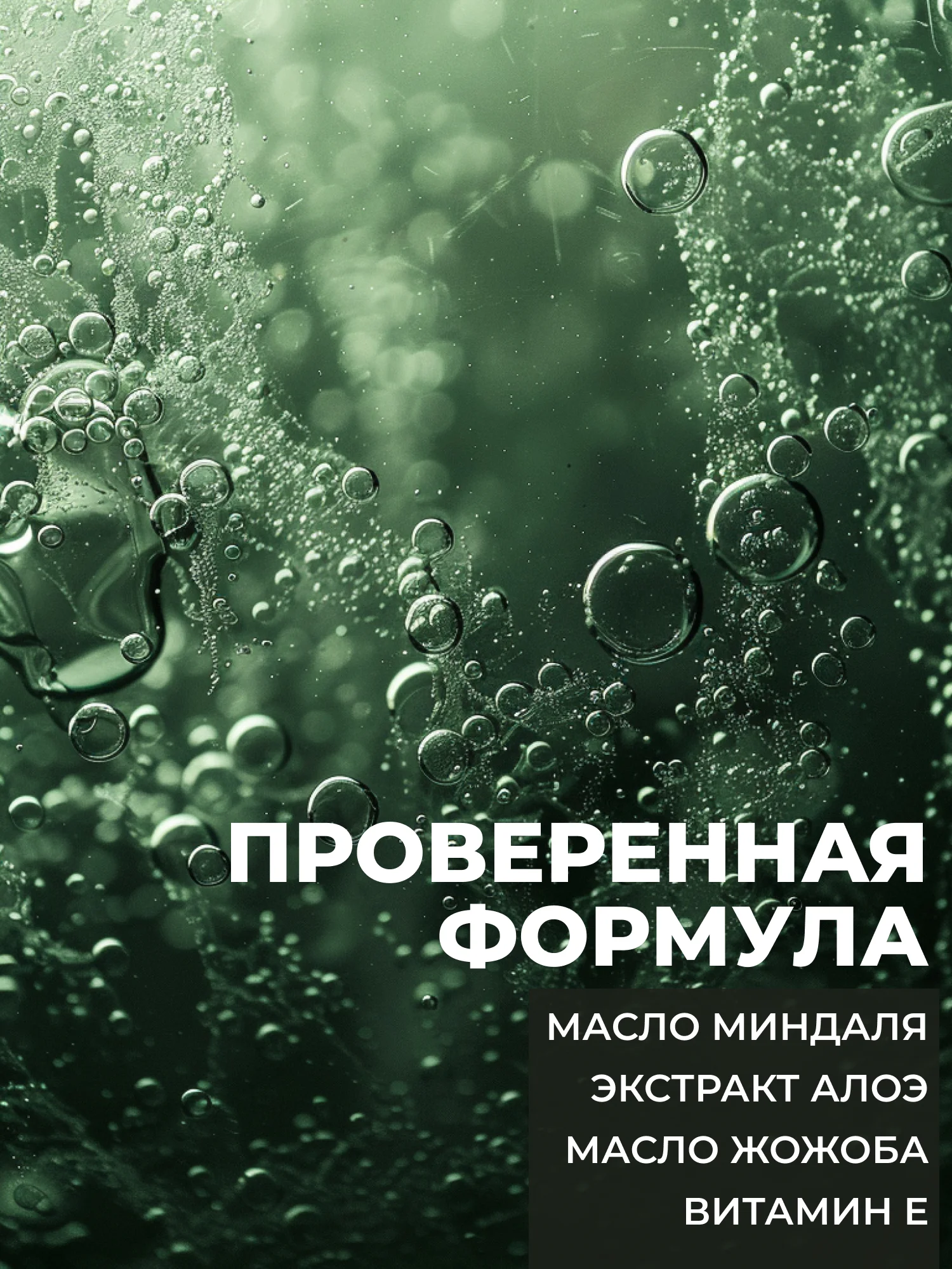 Гель для душа-Шампунь 2 в 1 "Мускус-Амбра-Бергамот" "La Fabrique", 500 мл