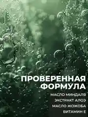 Гель для душа-Шампунь 2 в 1 "Мускус-Амбра-Бергамот" "La Fabrique", 500 мл