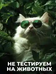 Гель для душа-Шампунь 2 в 1 "Мускус-Амбра-Бергамот" "La Fabrique", 500 мл