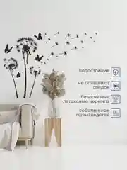 Наклейка интерьерная "Одуванчик"