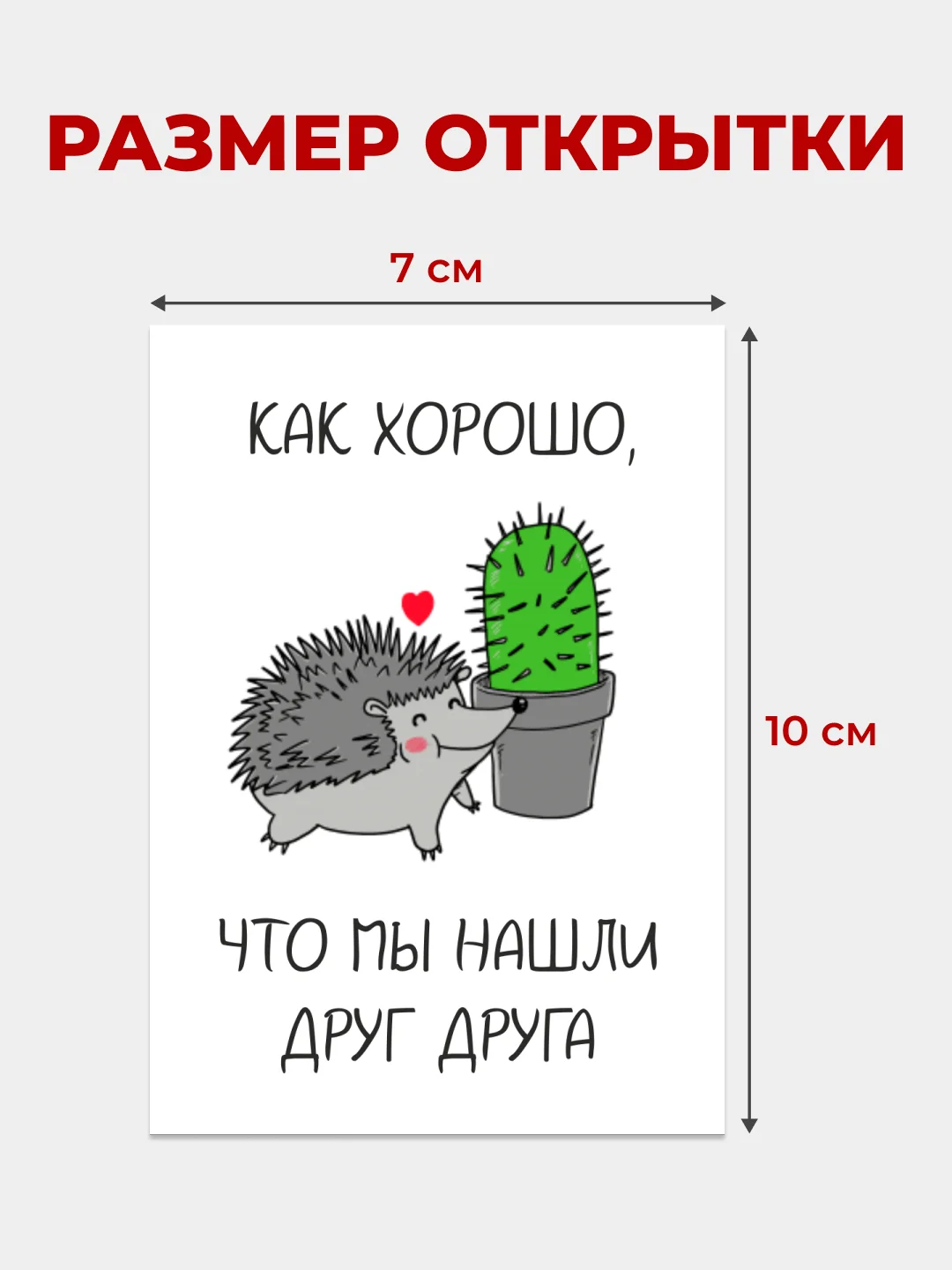 Мини-открытки "Любимому мужу, парню", 30 штук на каждый день