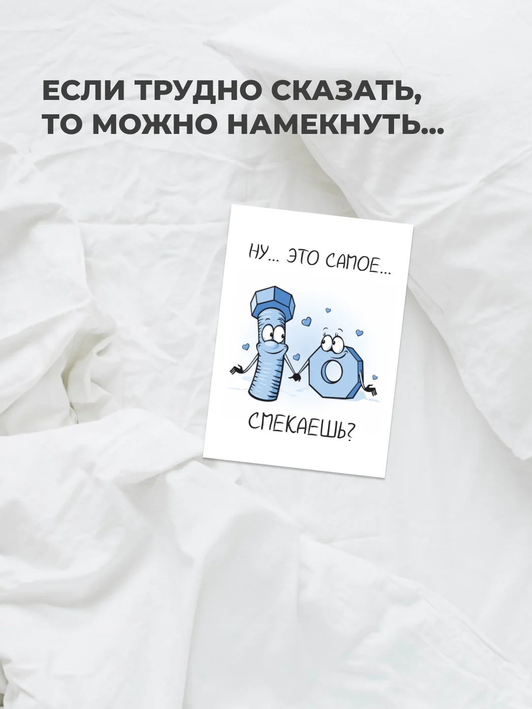 Мини-открытки "Любимому мужу, парню", 30 штук на каждый день