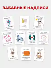 Мини-открытки "Любимому мужу, парню", 30 штук на каждый день