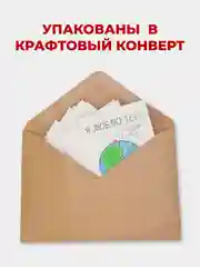 Мини-открытки "Любимому мужу, парню", 30 штук на каждый день