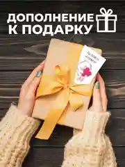 Мини-открытки "Любимому мужу, парню", 30 штук на каждый день