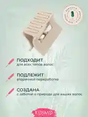 Бежевый заколка краб Прямоугольный Малый БИО