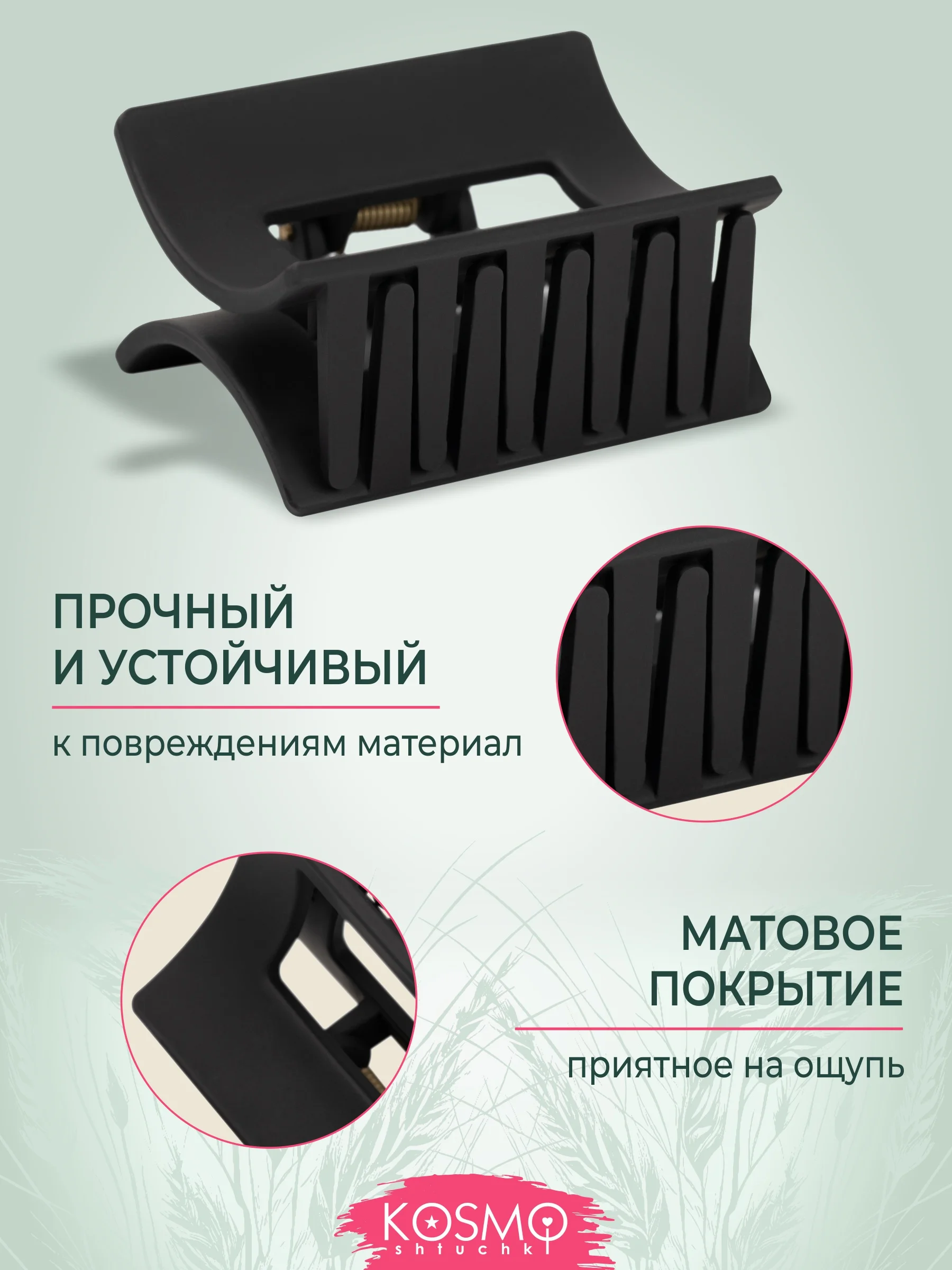 Черный заколка краб Прямоугольный Малый БИО