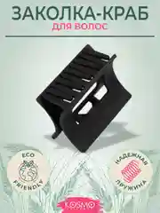 Черный заколка краб Прямоугольный Малый БИО