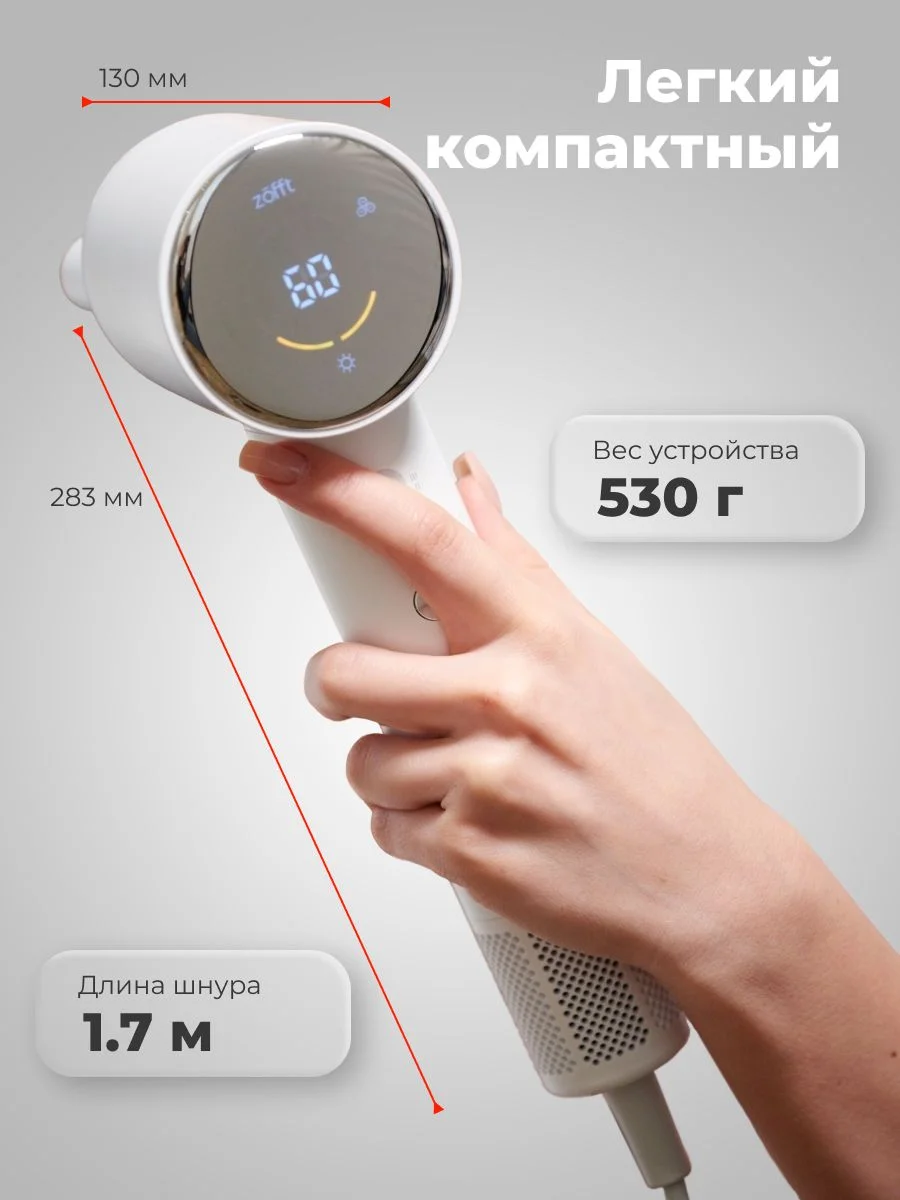 Фен для волос Zofft Air Gloss Pro (HD-102W), 1500 Вт, дисплей, 6 режимов работы
