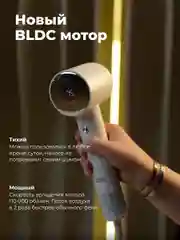Фен для волос Zofft Air Gloss Pro (HD-102W), 1500 Вт, дисплей, 6 режимов работы