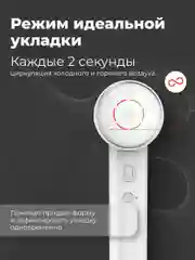 Фен для волос Zofft Air Gloss Pro (HD-102W), 1500 Вт, дисплей, 6 режимов работы