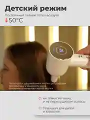 Фен для волос Zofft Air Gloss Pro (HD-102W), 1500 Вт, дисплей, 6 режимов работы