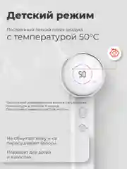 Фен для волос Zofft Air Gloss Pro (HD-102W), 1500 Вт, дисплей, 6 режимов работы