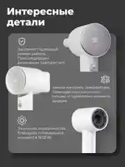 Фен для волос Zofft Air Gloss Pro (HD-102W), 1500 Вт, дисплей, 6 режимов работы