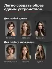 Фен для волос Zofft Air Gloss Pro (HD-102W), 1500 Вт, дисплей, 6 режимов работы