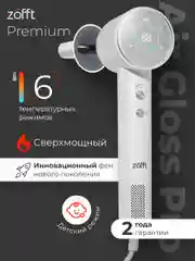 Фен для волос Zofft Air Gloss Pro (HD-102W), 1500 Вт, дисплей, 6 режимов работы