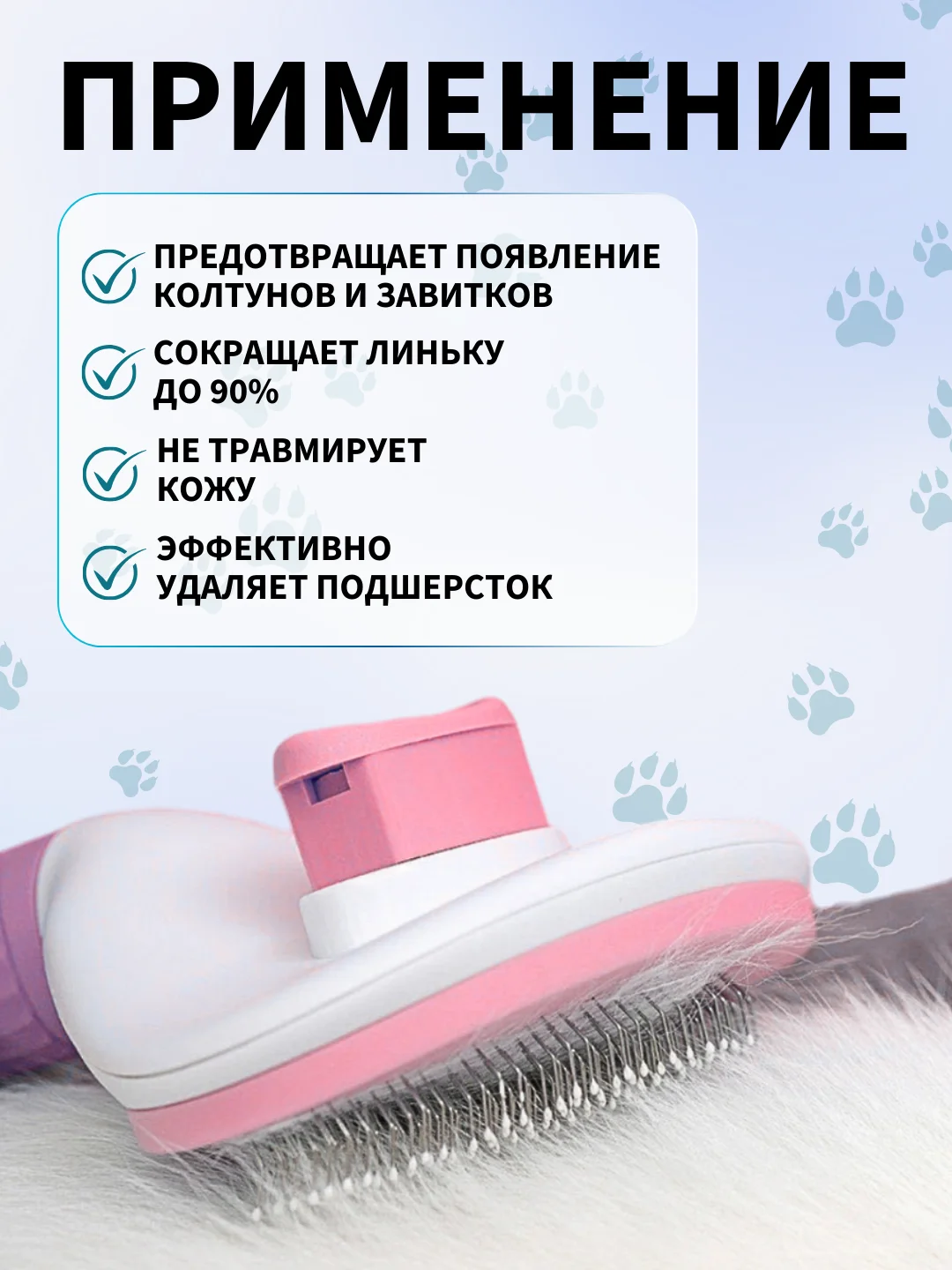 Кораллово-розовый расческа для собак и кошек с кнопкой самоочистки, дешеддер щетка, пуходерка