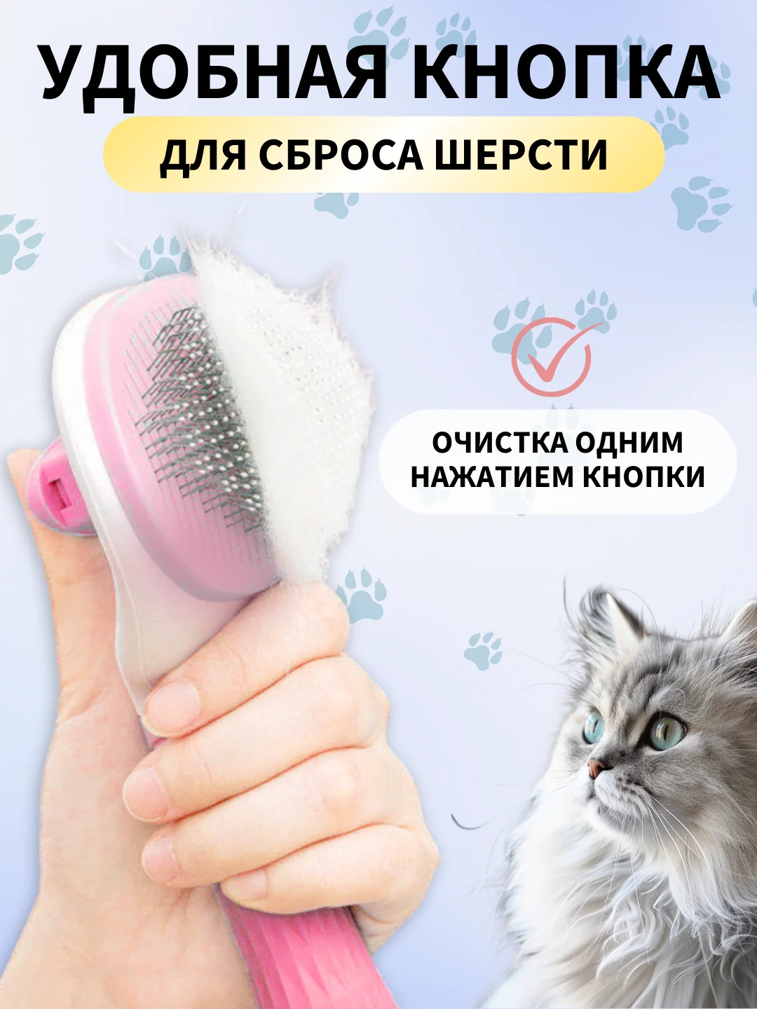 Кораллово-розовый расческа для собак и кошек с кнопкой самоочистки, дешеддер щетка, пуходерка