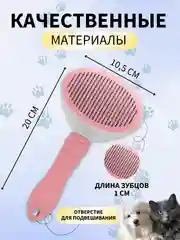 Кораллово-розовый расческа для собак и кошек с кнопкой самоочистки, дешеддер щетка, пуходерка