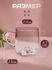 Голубой кружка стеклянная "Сердце"/подарок подруге, сестре, маме, жене / подарок на день рождения