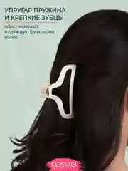 Бежевый заколка краб Средний БИО
