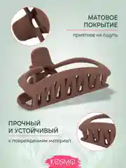Коричневый заколка краб Средний БИО