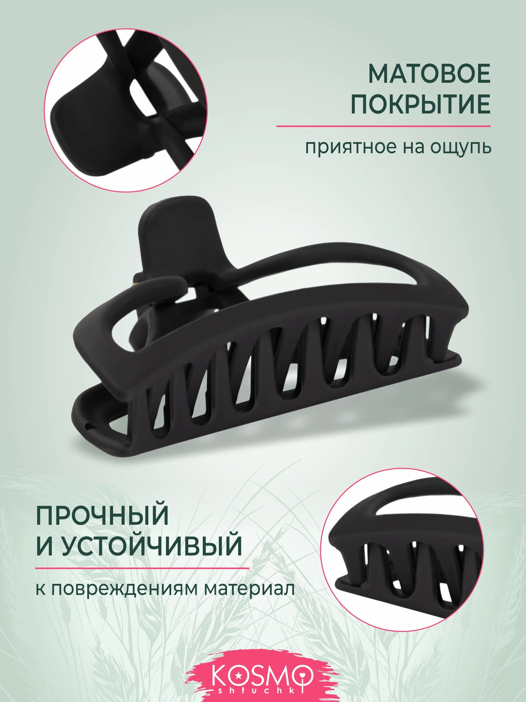 Черный заколка краб Средний БИО