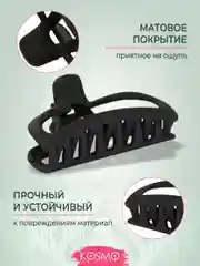 Черный заколка краб Средний БИО