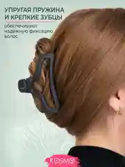 Черный заколка краб Средний БИО