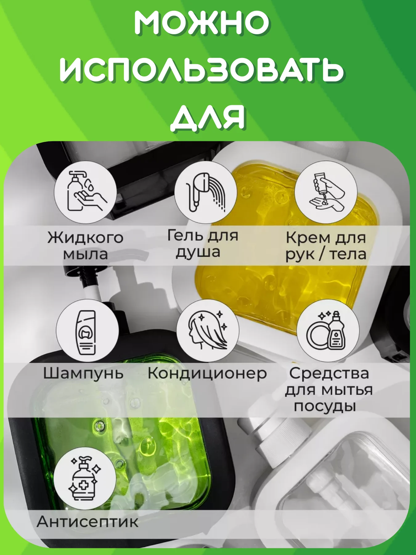 Розовый дозатор для жидкого мыла и моющего средства, Диспенсер косметический, Бутылка, Флакон